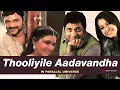Download Lagu What if Ilaiyaraaja Composed for Abhiyum Naanum | Thooliyile Aadavandha  Song in Parallel Universe
