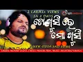 Lagu To Khusire Mo Khusi | Humane Sagar | Odia Sad Song | Official Studio Version | Prapti Creations