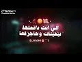 اغنية انت هتيجى معايا يا أبو شفه فراولايه 😘👄