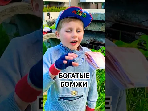 БОМЖИ НАШЛИ МИЛЛИОН  #жиза #мемас #прикол