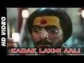 Download Lagu Kadak Laxmi Aali | Yeshwant 1996 | Ravindra Sathe | Nana Pathekar