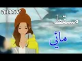 Lagu مسقط مائي ~ اغنية🎵جميلة جدا ومؤثرة - مترجمة || AMV - خسارة أن لم تسمعها 🥀 【Waterfalls ᴴᴰ】