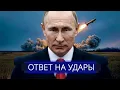 Download Lagu ⚡️ Президенту брошен вызов || Путин срочно созвал Совбез РФ