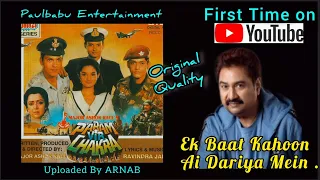 ek baat kahoon kumar sanu rare song param vir chakra 1995 paulbabu entertainment