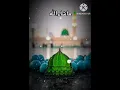 Download Lagu Mari tammana hai ki mai ek bar Kane kaba aer madina ek bar jao #Maruf Islamic video