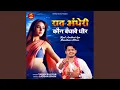 Download Lagu Rat Andheri Kon Bandhave Dheer