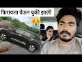 Download Lagu पाऊसात रात्रीच अडकलो ऑल फॅमिली  फिरायला येऊन चुकी झाली