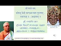 Lagu Shrimad Devi Bhagavata Maha Puranam - Skandam 1 - Chapter 2