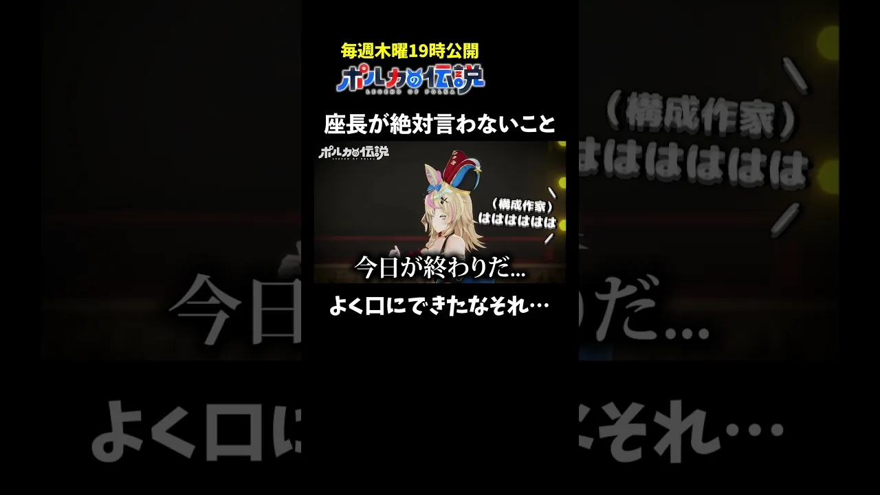 スタッフが発した言葉に恐怖する尾丸ポルカwww #ポルカの伝説 #尾丸ポルカ #shorts