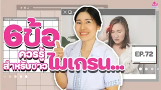 อาการปวดศีรษะแบบไมเกรนเกิดจากอะไรบ้าง