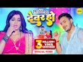 Download Lagu Music #video | Devar Ho Daba Na Mor Karihaiya | Ankush Raja, Shivani Singh | #bhojpurisong