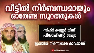  abu shammas moulavi new islamic speech 2019