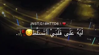 شفتك وكلشي تلخبط   دندنها