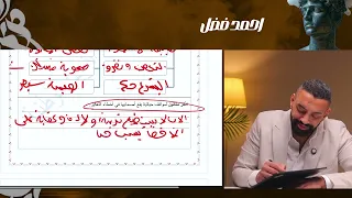 التقييم الأسبوعي الأسبوع الثاني فلسفة أولى ثانوي مع م أحمد فضل 