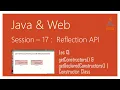 Reflection API in Java getConstructors getDeclaredConstructors Constructor Class Java