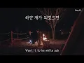 Download Lagu Day.15 하얀 재가 되었으면