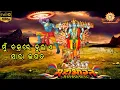 Download Lagu Mu Jagannatha Mu jagatara natha // Mahabharat // ମୁଁ ଚକ୍ରରେ ବୁଲାଏ ସାରା ଜଗତ // Singer:- Subash Das