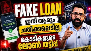 ഈ ചതിയിൽ പെടല്ലേ 🙏😳Instant Loan trap Explained 🤔 finance with anaz 