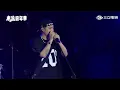 2026東浪嘉年華 周湯豪 So Sick