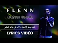 اغنية فلان الجديدة شايف شحال مع كلمات ( Lyrics | paroles | الكلمات )  flenn - chayef ch'hal