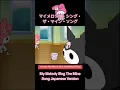 Download Lagu My Melody Sing The Mine Song Japanese Version (AI Cover)