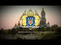 Download Lagu [Kaiserreich] Kingdom of Ukraine (1918-) Patriotic March \