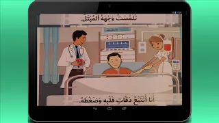 قطرة دم نص سماعي المستوى السادس ابتدائي 