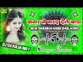 Download Lagu Aawa Tel Laga Di Sarso Ke Dj Remix Khesari Lal Yadav New Bhojpuri Hard Bass Dholki Remix Dj SK Raja