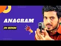 Anagram in Hindi Concept and Code Gfg Check strings are anagram