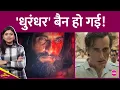 Lagu Ranveer Singh, Akshaye Khanna की Dhurandhar को बड़ा झटका, अचानक से बैन क्यों लगा| Hrithik| CinemaShow