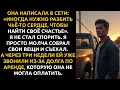 Download Lagu Бывшая изменила и ПОХВАСТАЛАСЬ в сети. Три недели спустя ей звонил хозяин квартиры.