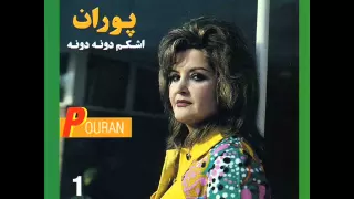 Pouran Gol Umad Bahar Umad پوران گل اومد بهار اومد 