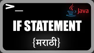 If Statement in Java Java Programming in Marathi