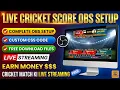 Live Cricket Score OBS Setup Cricket Match Live Streaming Kaise Kare Live Scoreboard Hindi