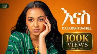 kalkidan daniel enas new ethiopian amharic music video 2026 official video