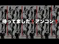 Download Lagu 待ちわびすぎていたアンコン❤️‍🔥しかしキャパ狭ぽいらしいのと、予想外の場所でパニック、そして今後の大胆予想チャンネル❗️[Stray Kids]