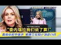 Lagu 【杰森口译】白宫2026年首场记者会，说透委内瑞拉真实权力结构。接管石油，扣幽灵船，俄罗斯护航也白搭！白宫公开谈“买下格陵兰”，不排除军事选项！联邦所有部门介入，查明尼苏达州贪腐案！加州下一个！