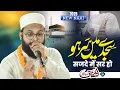 Download Lagu Your head should be in prostration, this is a wonderful poem | Ashfaq Bahraichi | All India Natiy...