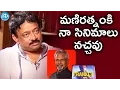 Download Lagu Mani Ratnam Doesn't Like My Movies - RGV || Frankly With TNR || Talking Movies with iDream