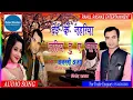 Dei ke jahariya jaiha tu ye jan