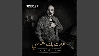                      حرمت بك نعاسي دندنها