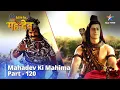 Download Lagu देवों के देव...महादेव || Bhasmaasur Ka Antt || Mahadev Ki Mahima Part 120