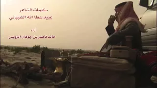 بليد الجلاوي   اقرب شبيهن له    دندنها