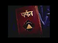 Gorillaz - The Mountain, The Moon Cave and The Sad God (Trailer 2)