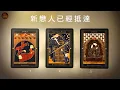 Download Lagu 💗《新戀人已經抵達》｜他正悄悄走近你的人生，這段感情將悄然改變你的未來❤️適用任何時間季節🔮塔羅占卜❤️愛情占卜🔮愛情解析🔮戀愛心事