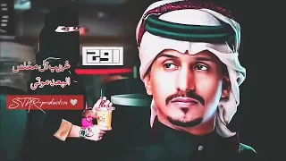 انتهت فرحة سنيني ليت قلبي قد عصاني غريب ال مخلص البعد موتي حصريا اكثر شيله مطلوبه 2022 