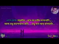 Lagu আজ এই দিনটাকে _ কারাওকে _ Aj Ai Dintaka Song Lyrics Karaoke _ Kishore Kumar