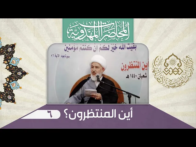 ⁣ما خُلق الخلق إلا لمعرفة الإمام (عجّل الله فرجه) - الشيخ فاضل الصفار