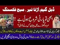 Lagu Military Operation | Imran Khan, Mujeeb, and Altaf Hussain | Ikhtilaf-e-Raye With Iftikhar Kazmi