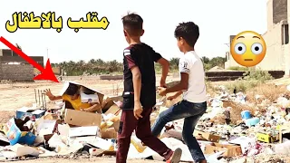 اقوى خباثه ومقالب بالعالم شاهد رده فعل الناس دندنها